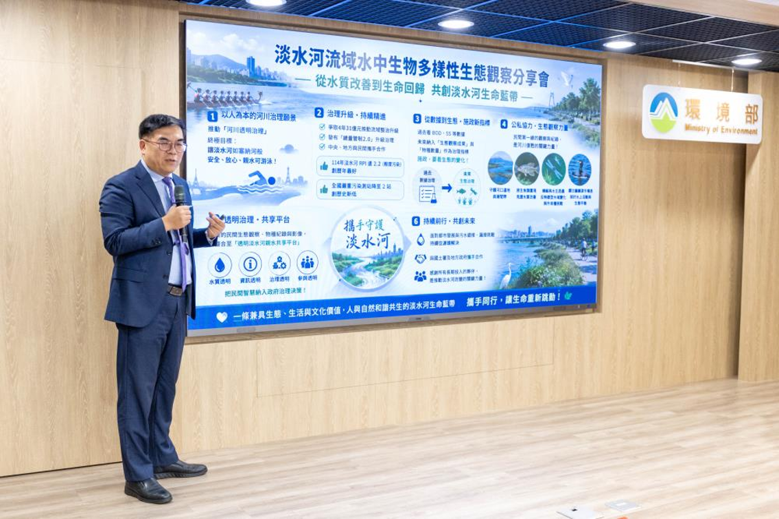 淡水河流域水中生物多樣性生態觀察分享會部長致詞